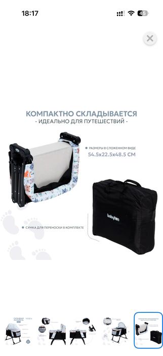 Продам кроватку (люлька-колыбель)