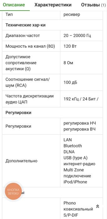 Harman kardon hk3770 усилитель