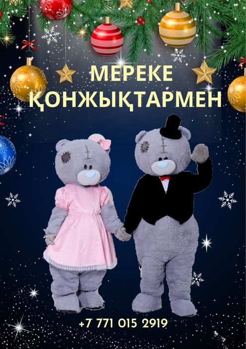 Продам тедди мишки