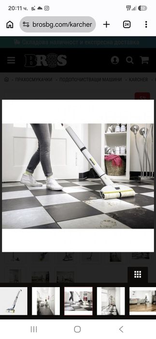 KARCHER EWM 2 - Уред за почистване на под