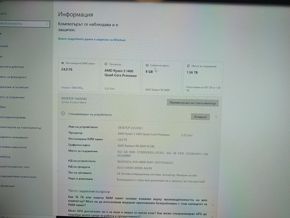 Геймърски компютър – RX 6600 8GB + Ryzen 5 1400 + 24 GB RAM + SSD