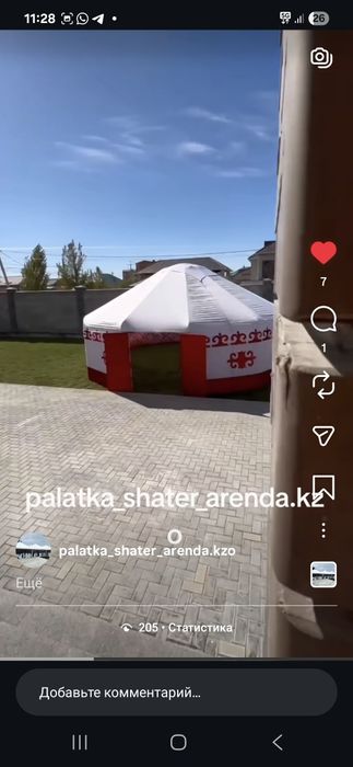 Юрта шатыр стол стулья