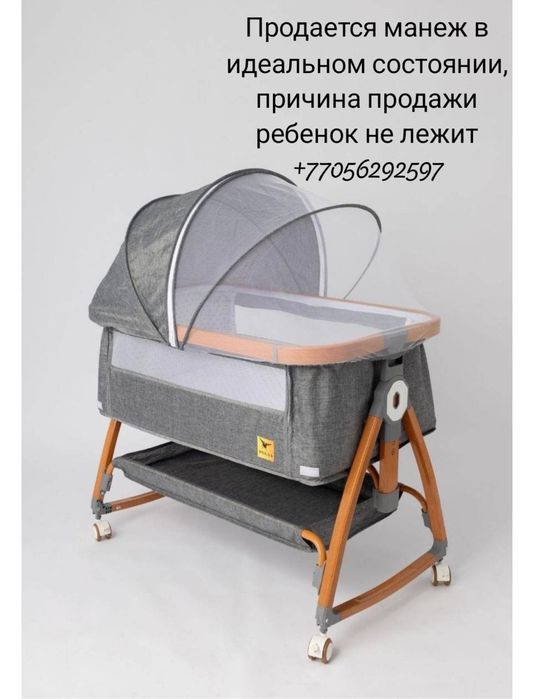 Детский Манеж кровать продам б/у