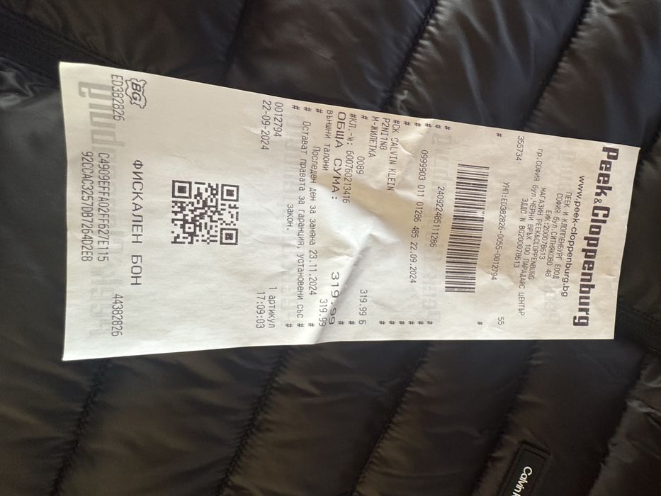 Елек Calvin Klein …