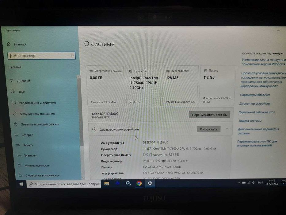 Fujitsu Noutbook 13.3" Core i7-7500U
