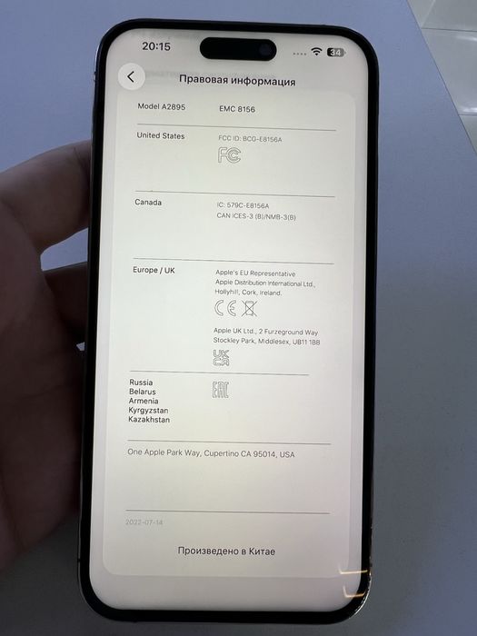 Продам Iphone 14 pro max