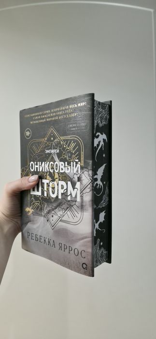 Ребека Яррос книги