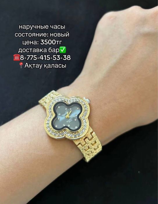 Наручные часы-3500тг