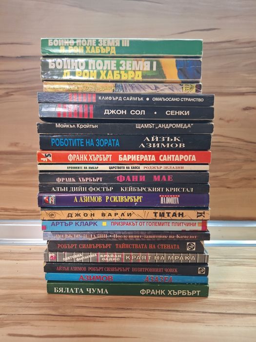 Книги. Нови и стари