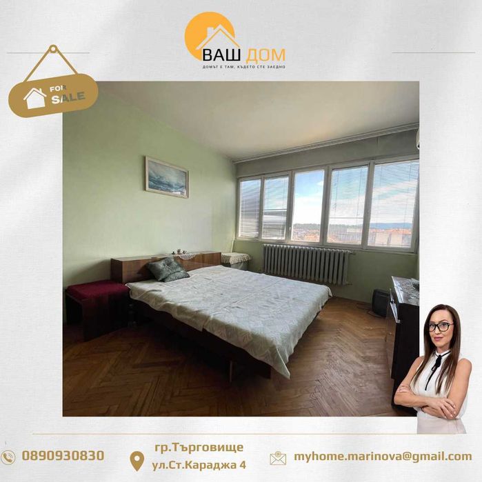 четиристаен апартамент