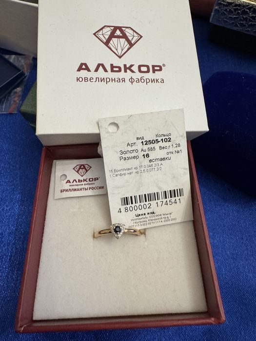 Бриллиантовое колечко