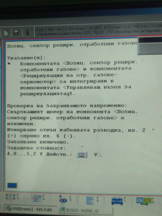 Автодйагностика Bosch kts 650