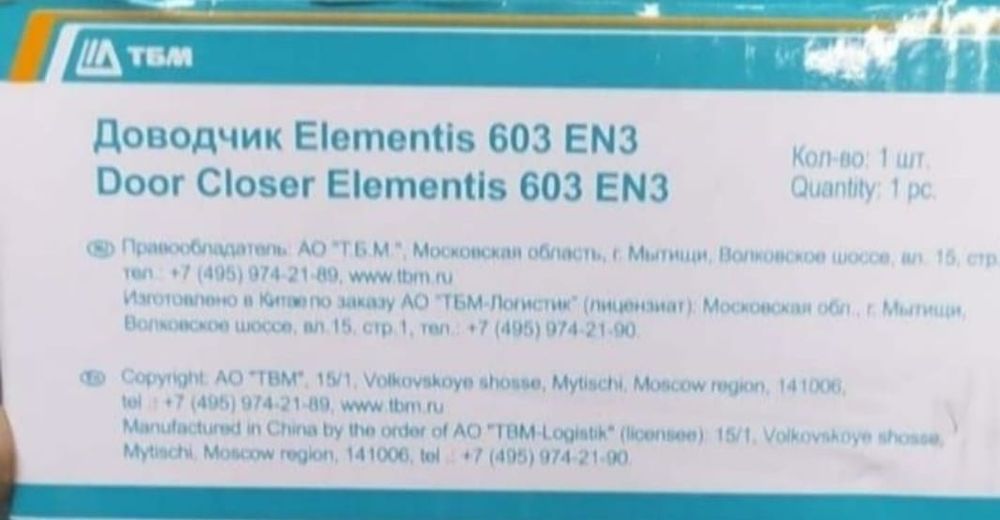 Дверной доводчик Elementis