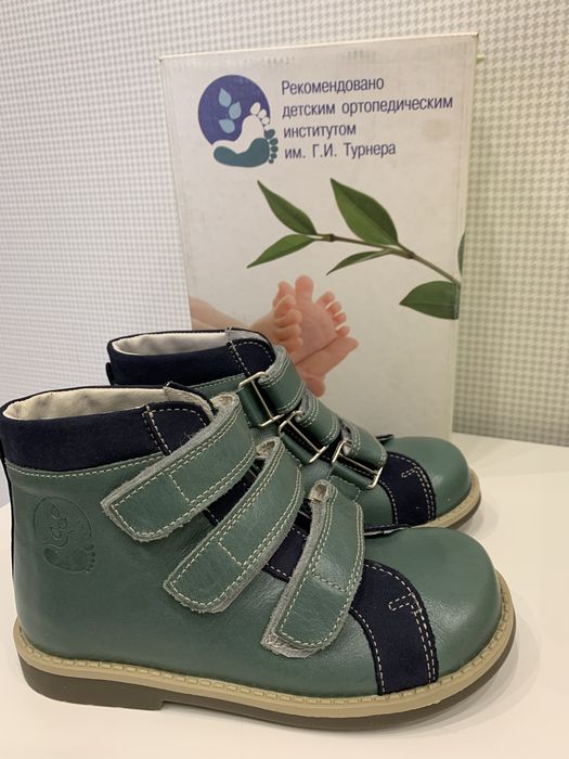 Детские ортопедические ботинки