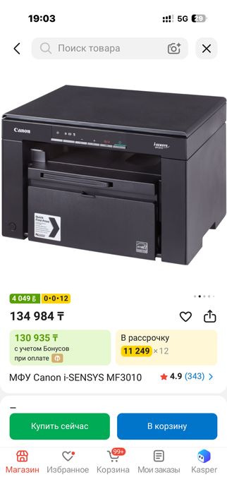 Принтер Canon i-SENSYS MF3010