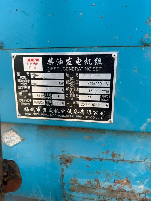 Дизель генератор