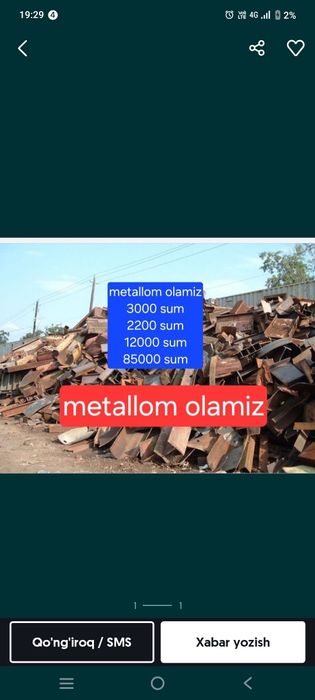 Металлом металлом