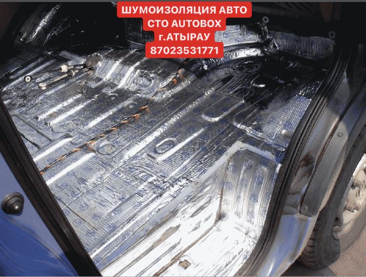 Шумоизоляция Авто СТО AUTO BOX
