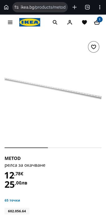 Части за кухня IKEA Metod