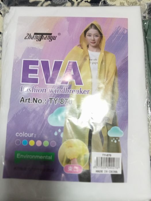 Дождевик универсальный