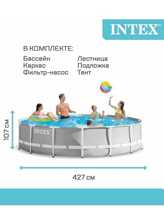 Бассейн Intex PRISM Frame 26720, каркасный, 427x107х122 см, круглый