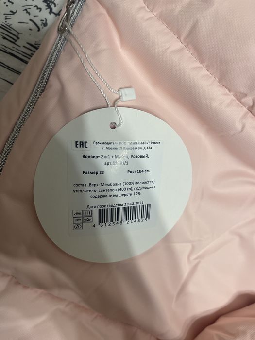 Теплый чехол для прогулки с малышом!