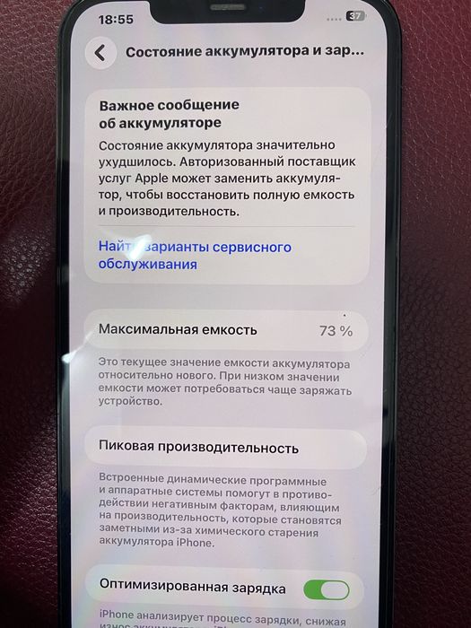 Aiphone 12-Pro Max ,без коробки
