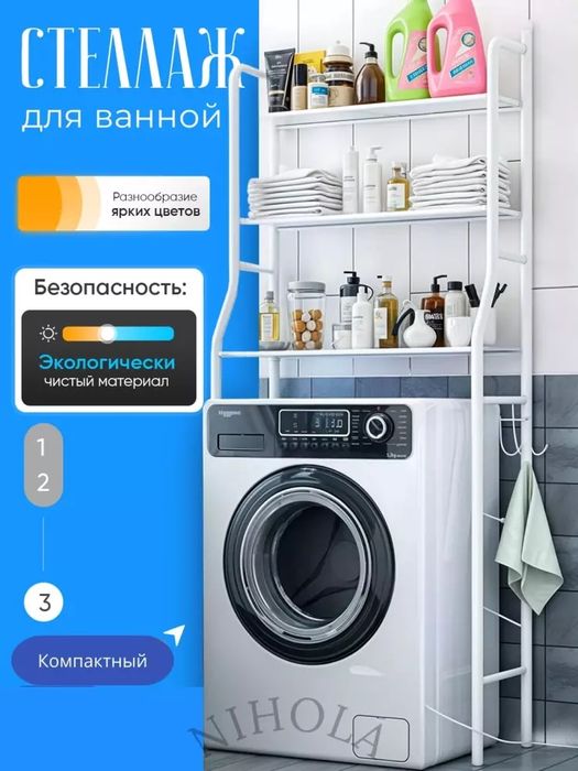 Unitaz va Kir mashina ustiga itajirka
