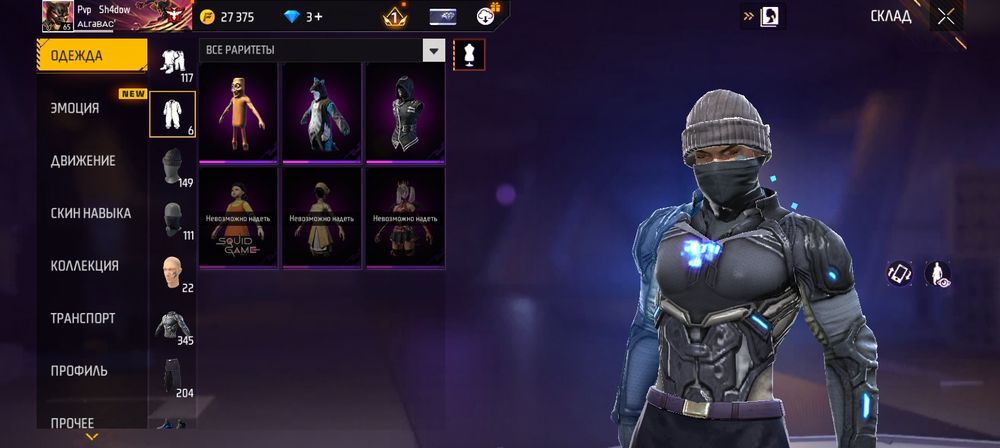 Игра фри фаер аккаунт