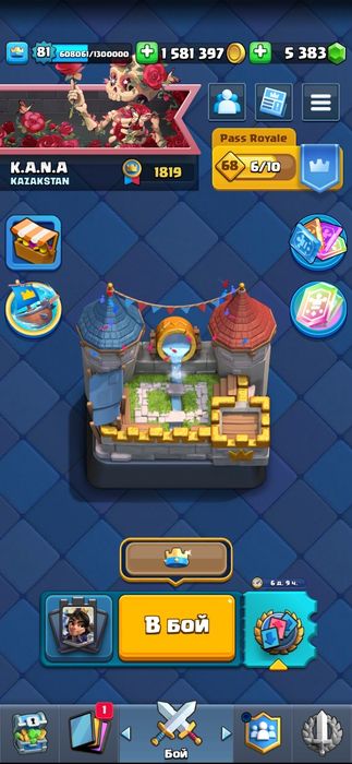 Аккаунт клеш рояль