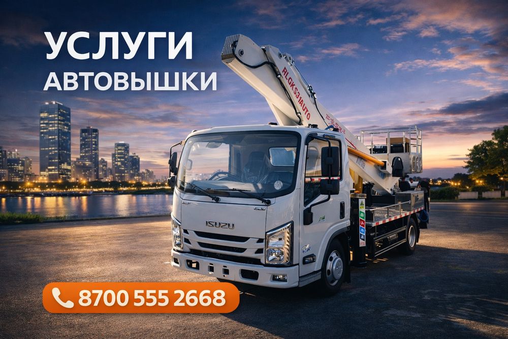 Услуги Автовышки. Кобра. Агп
