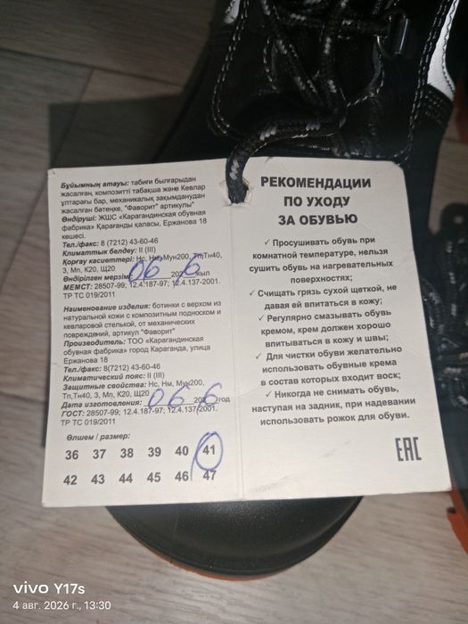 Ботинка. 41 размер. Новый.