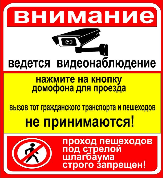 информационные таблички ! буквы !
