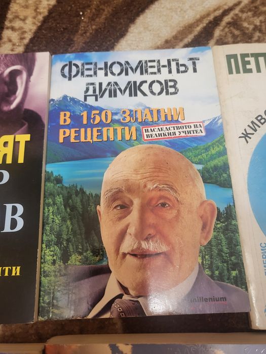 Книги на Петър Димков
