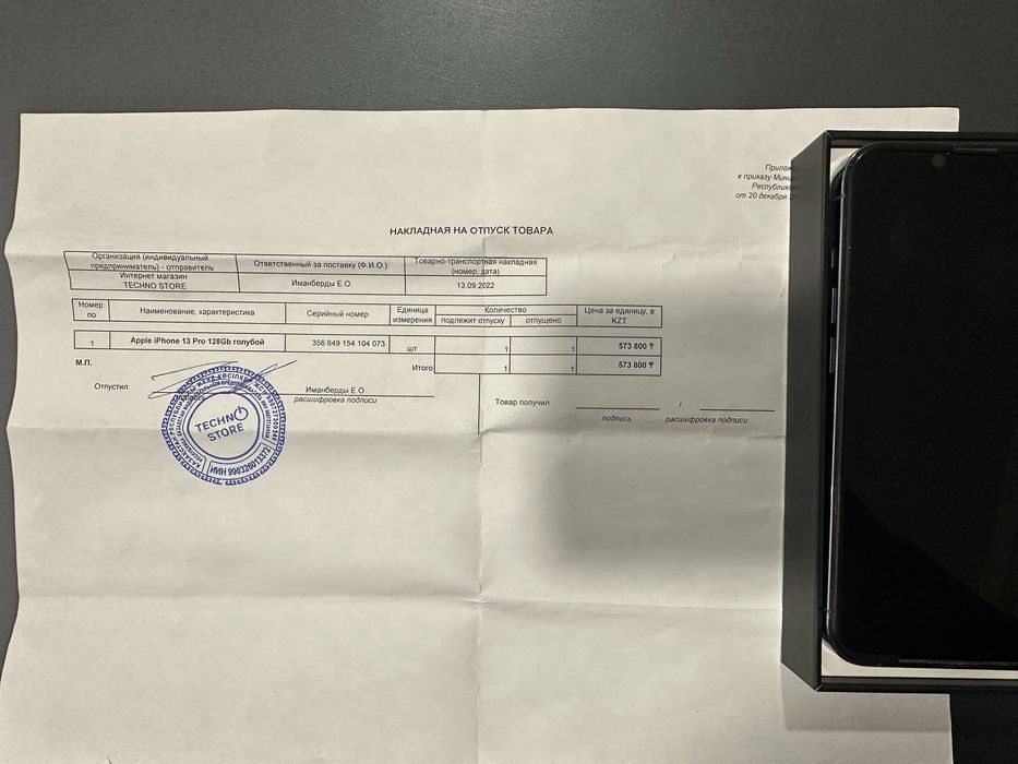 Айфон 13 про 128 гб