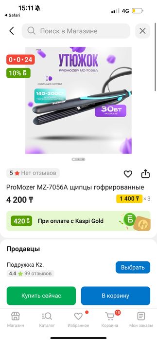 Оригинад Гафре плойка от бренда PROMOZER