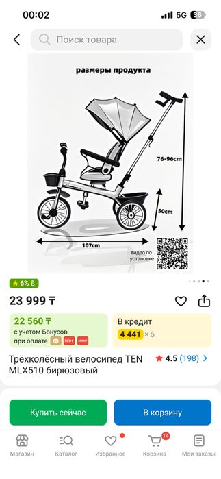 Продам детский велосипед