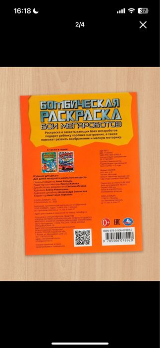 мальчиковские раскраски для улучшения моторики рук 0+