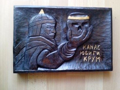 Хан Крум дърворезба