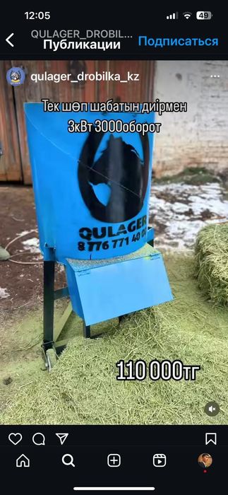 Дробилка универсал QULAGER 0-0-12