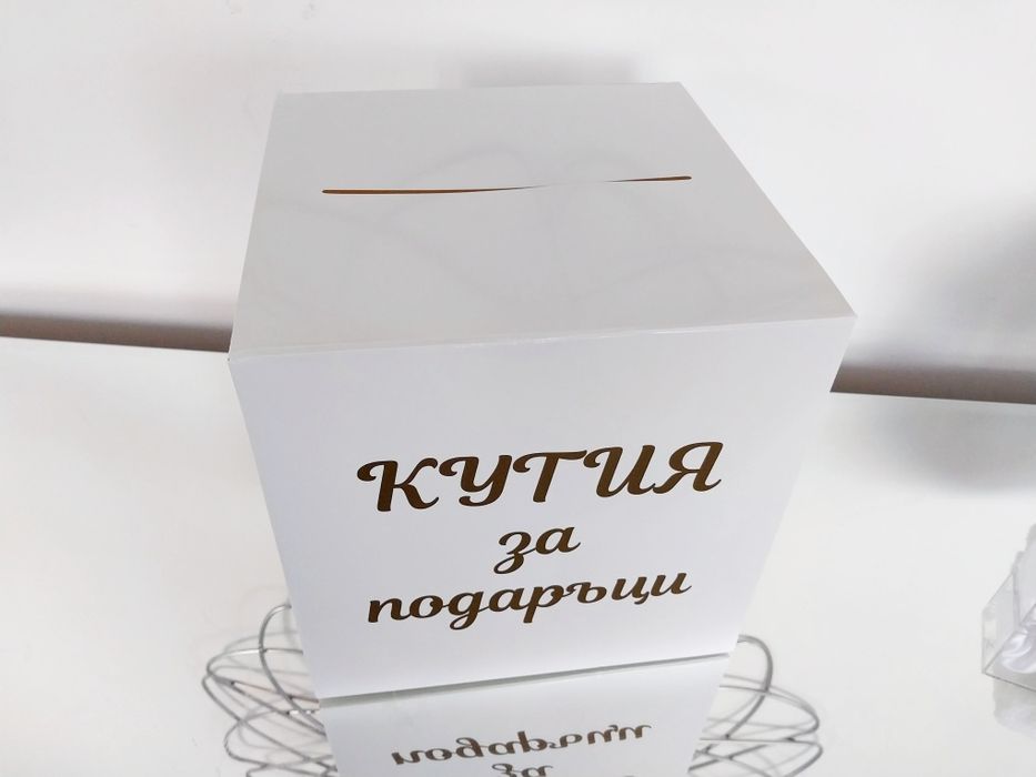 Комплект за кръщене, подарък за кръстници, за кумове, кутия за пари