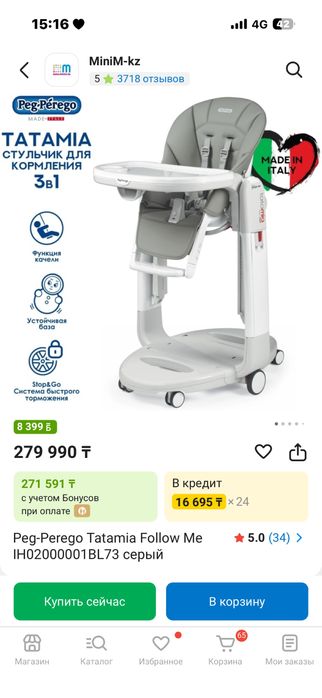 Продам стульчик для кормления