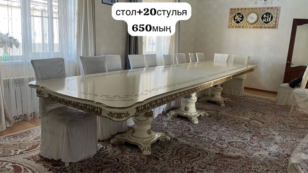 Продается стол и стулья,20штук стулья.Стоит 650000.