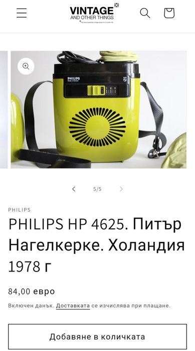 PHILIPS HP 4625 сешоар