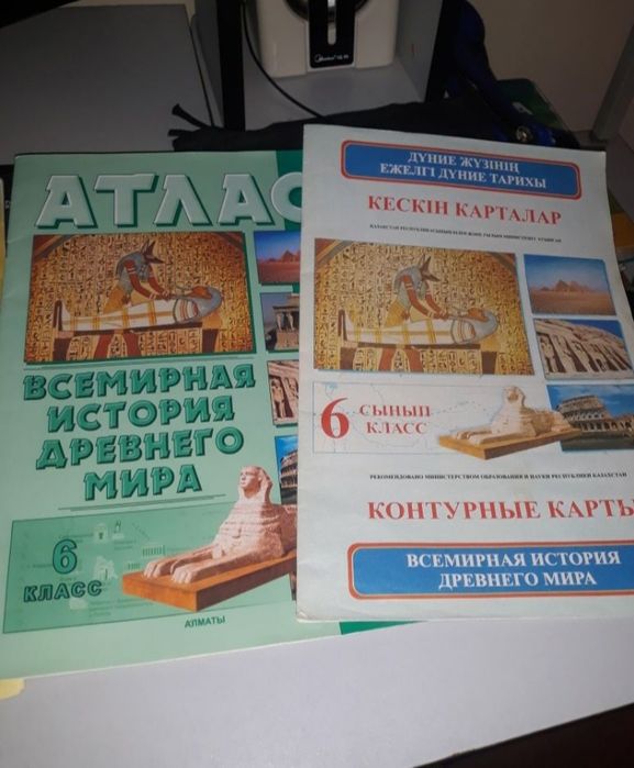 Школьные атласы с 6 по 9 класс