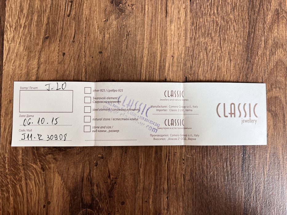 Стоманена гривна - JLO