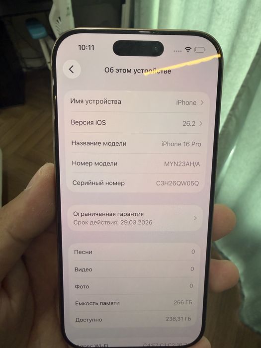 Айфон 16 про 256 apple