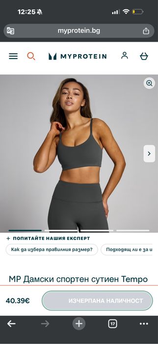 Топове на My protein !