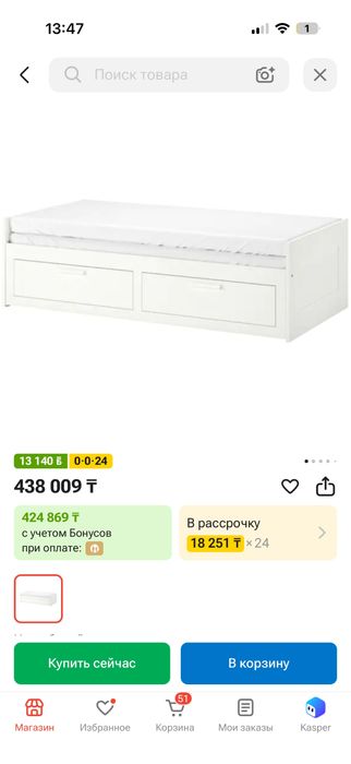 Срочно продам кровать Ikea с матрасами