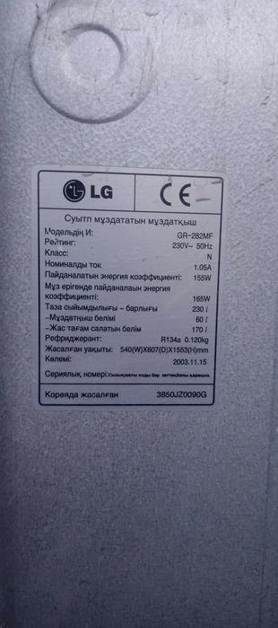Продается Холодильник